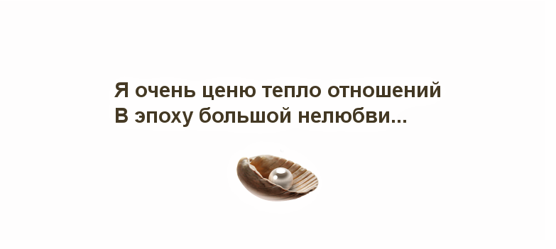 тепло отношений2-1